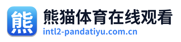 熊猫体育在线观看